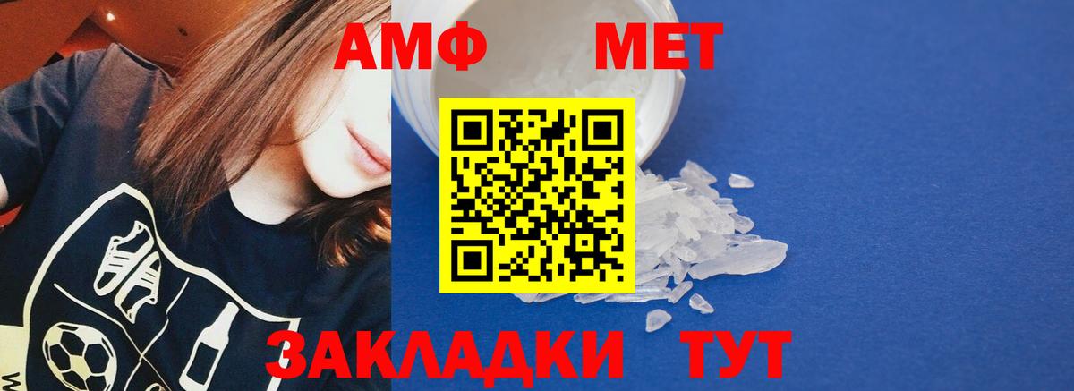 АМФ 98% Советский