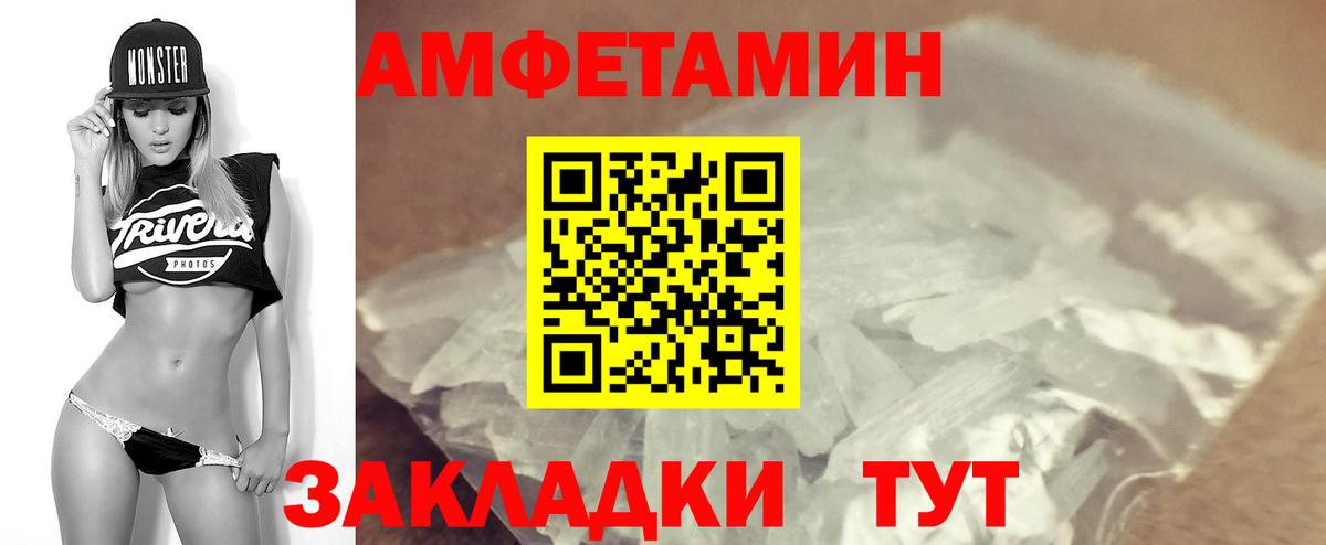 АМФ VHQ  omg   Советский  АМФЕТАМИН  Вход с VPN  АМФЕТАМИН 