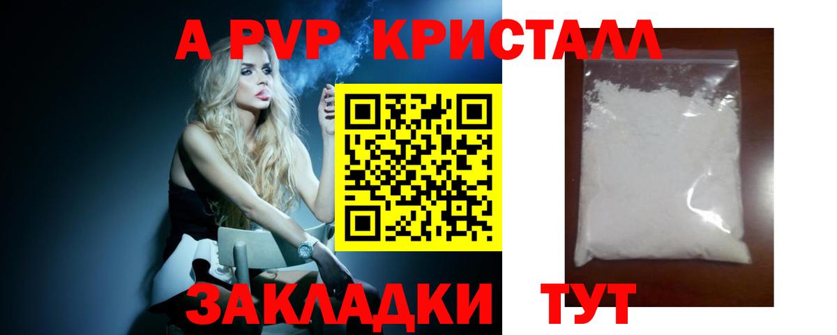 Советский  Alpha-PVP крисы CK  Вход с VPN  APVP VHQ 