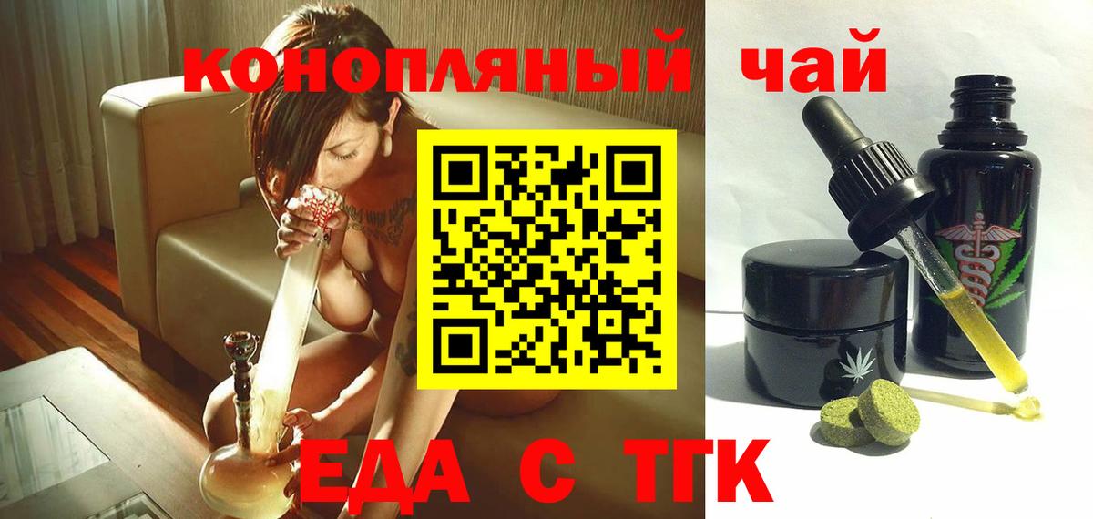 Советский  Еда ТГК конопля  Вход с VPN 