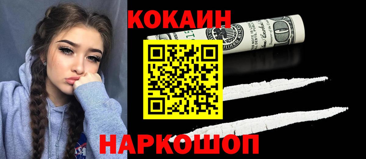 Cocaine Колумбийский  Кокаин Columbia  Советский  COCAIN  Вход с VPN 
