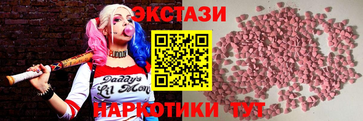 ЭКСТАЗИ XTC Советский