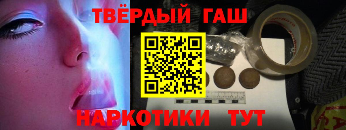 ГАШ ice o lator Советский