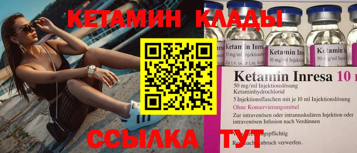 Советский  Кетамин VHQ  Вход с VPN  КЕТАМИН VHQ 