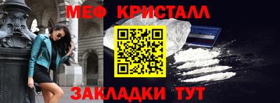 метамфетамин Нальчик