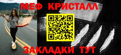 метамфетамин Нарткала