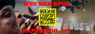 метамфетамин Нальчик
