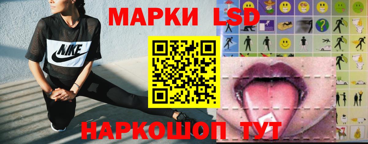 LSD-25 экстази ecstasy  ЛСД экстази кислота  Вход с VPN  ОМГ ОМГ зеркало  Советский 