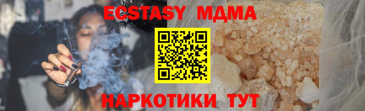 Советский  МДМА Molly  МДМА  MDMA Molly  Вход с VPN 