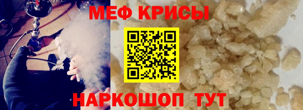 МЕФ мука Советский