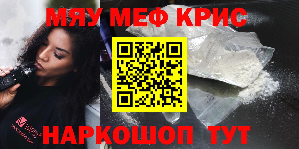 Меф 4 MMC  Меф  Советский  Вход с VPN  МЯУ-МЯУ mephedrone 