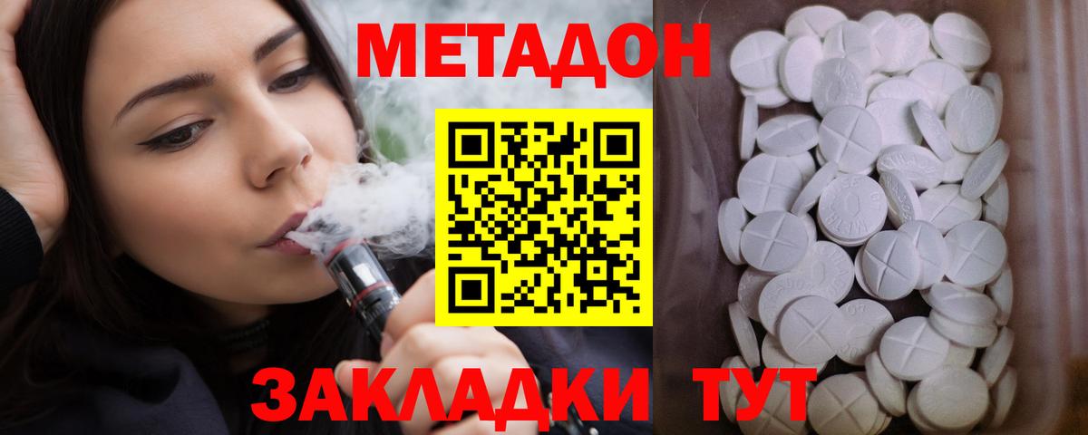 Советский  Метадон белоснежный  Метадон белоснежный  Вход с VPN 