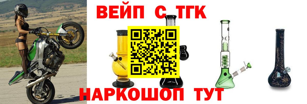 где продают   Вход с VPN  Дистиллят ТГК вейп с тгк  Советский  Дистиллят ТГК Wax 
